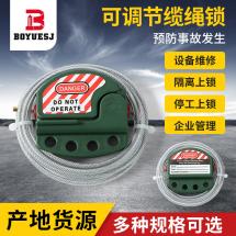 可調(diào)節(jié)纜繩鎖